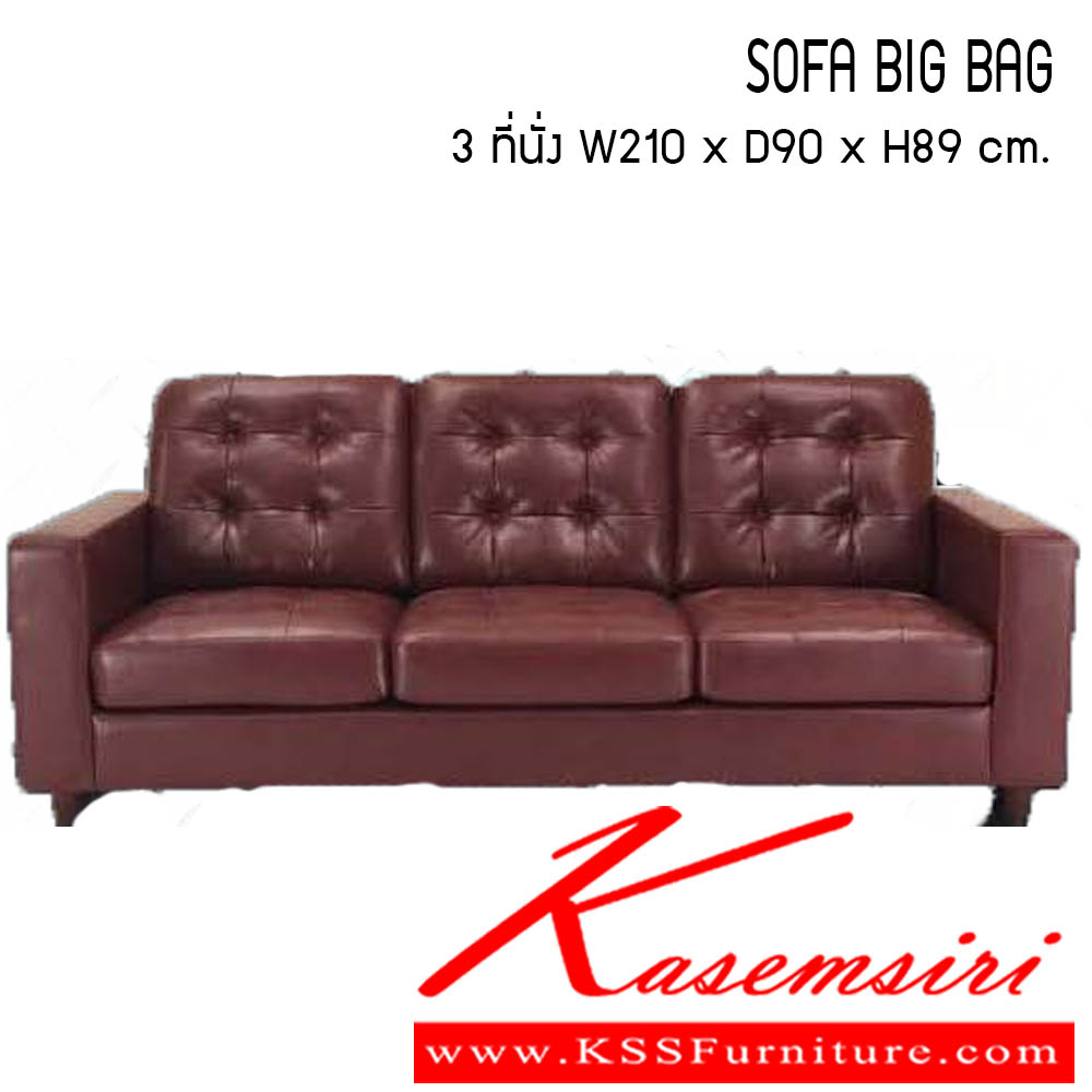 16680017::SOFA BIG BAG::SOFA BIG BAG 3ที่นั่ง ขนาด W210x D90x H89 cm. ซีเอ็นอาร์ เก้าอี้พักผ่อน